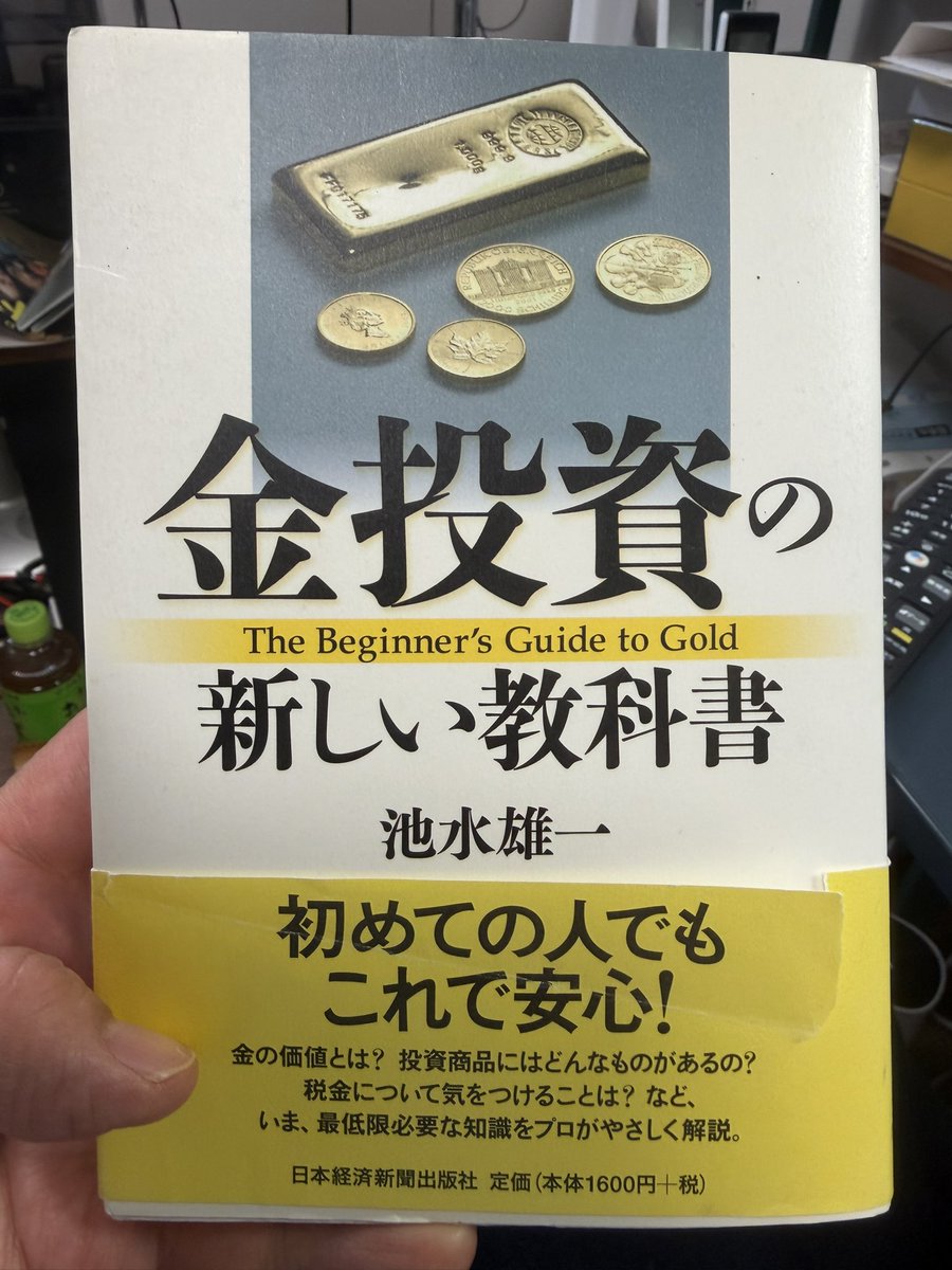 2013年だから13年前のこの本の全面刷新の話を出版社としてて、ちょっと