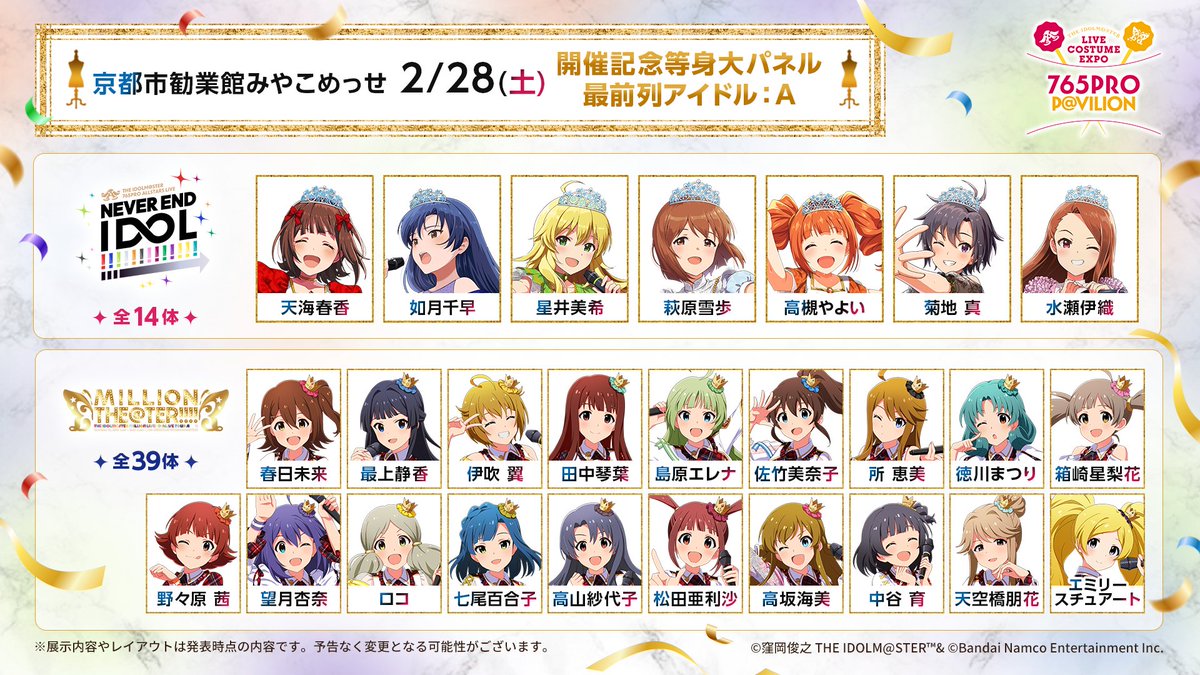 アイドルマスター ミリオンライブ！【公式】 (@imasml_765PRO) / Posts / X