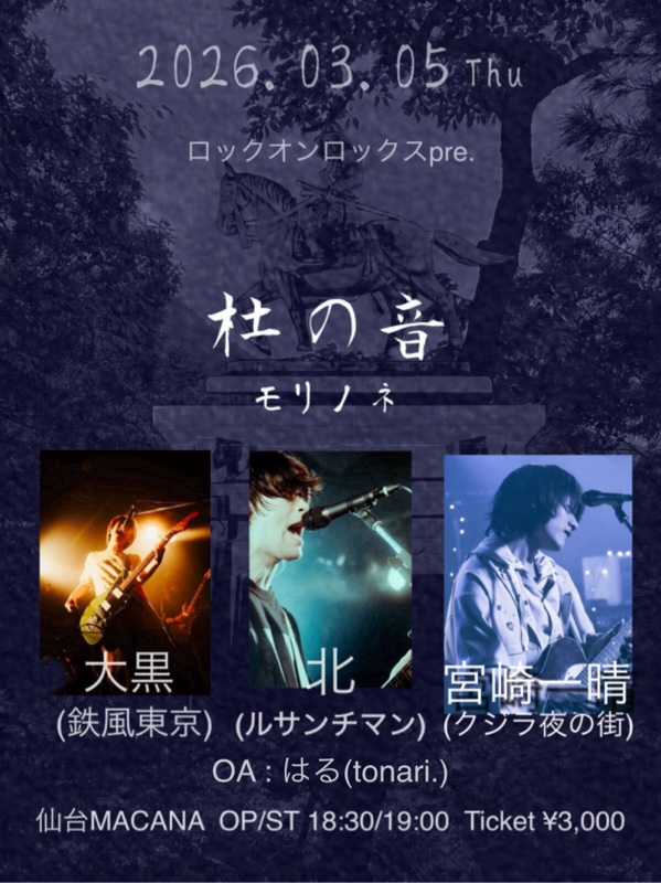 ルサンチマン (@rusantiman_band) / Posts / X