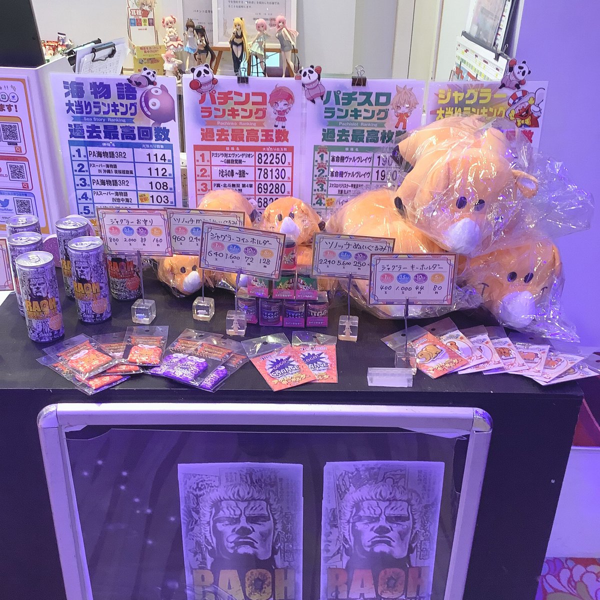 本日はジャグラーグッズ＆ラオウエナジー販売‼️ デッカイ つのっち超