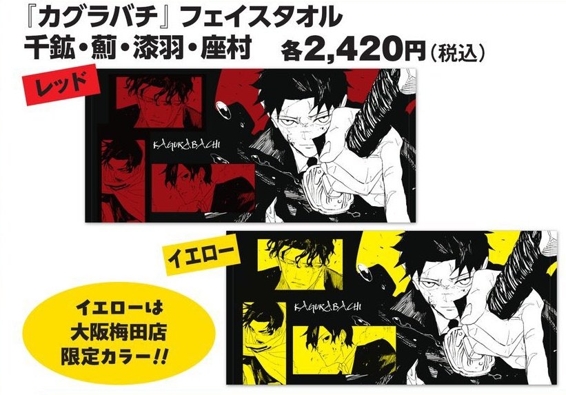 JUMP SHOP大阪梅田店」 2026年2月27日よりリニューアルオープン JUMP