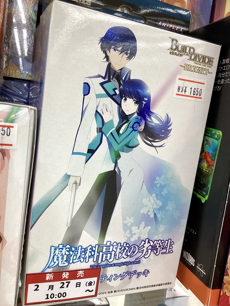 ✨ 本日発売‼ ✨ ＃ビルディバイド スターティングデッキ アニメ