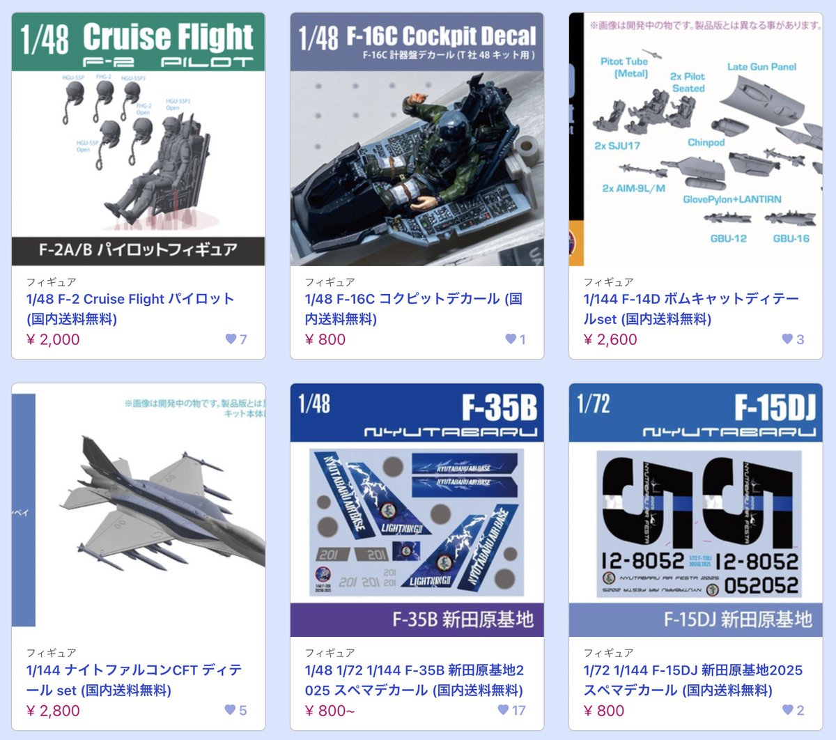 「ファイアーエムブレム」パイロット用絵コンテ