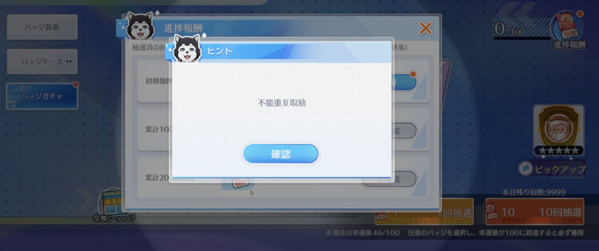 このゲーム、文句言いたい事色々あるけど、こう言う画面が出てくると