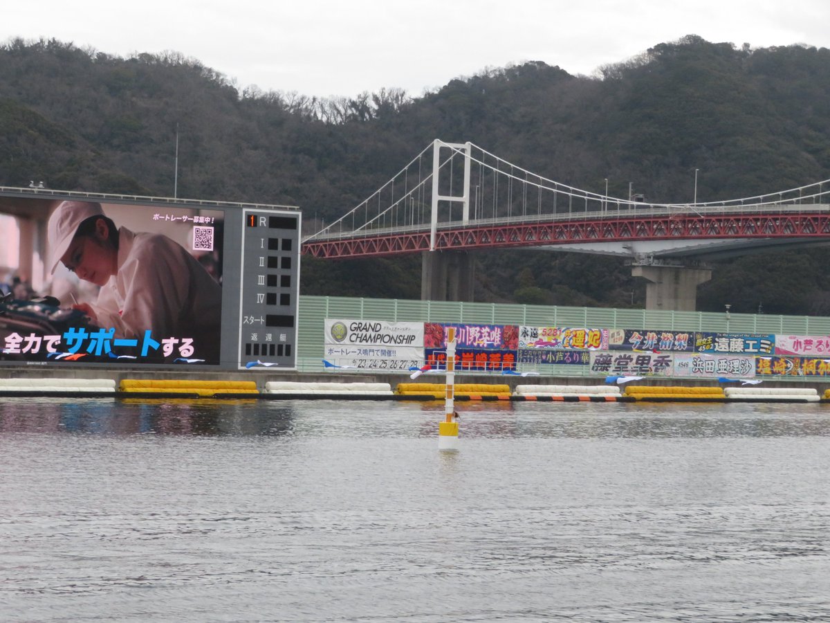 鳴門ボート・PG1スピードクイーンメモリアル】 3R勝負駆けメンバー