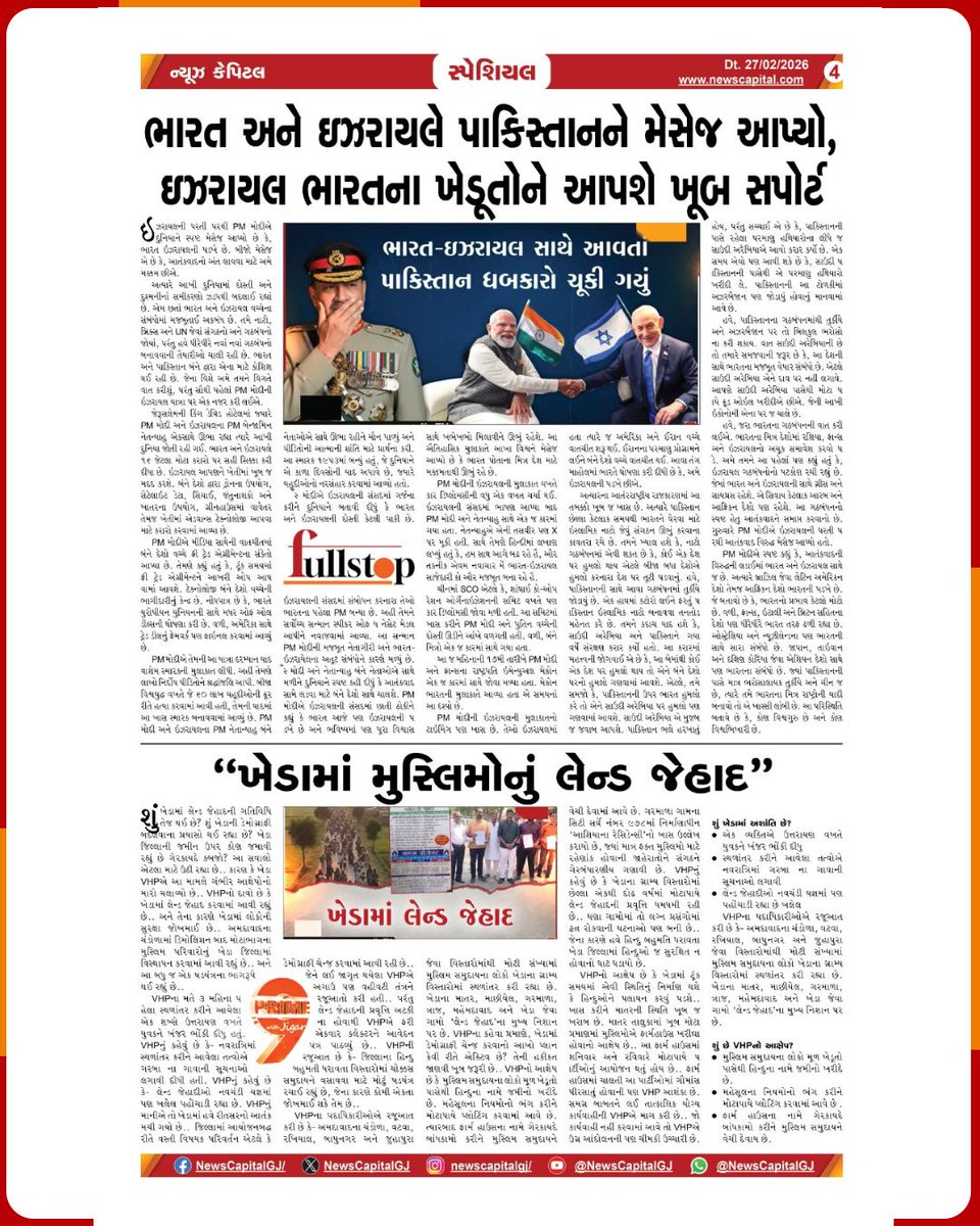 News Capital Digital tweet media