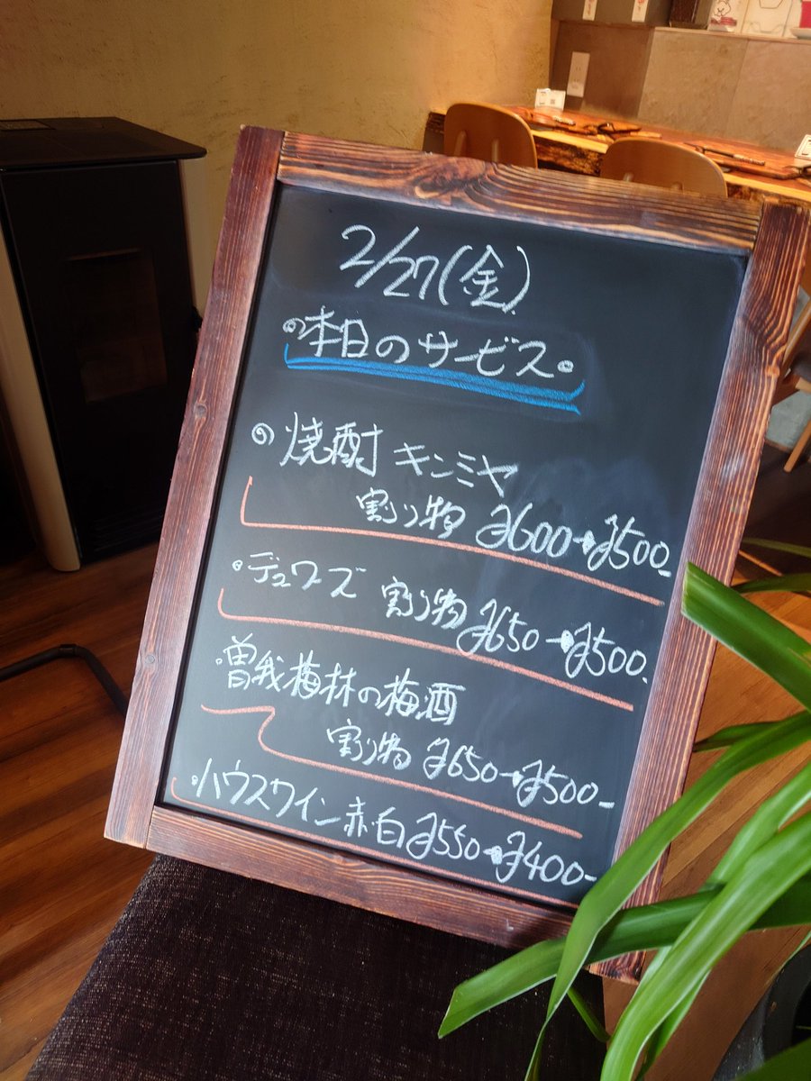 SY_Kitchen's tweet photo. おはようございます。SY Kitchenのワタナベです。
本日金曜日という事で割り物系のお酒をサービス価格で販売致します!
1週間の疲れを箱根寄木細工に囲まれてゆったりと癒して下さい!
#SYkitchen
#小田原
#ディナー限定サービス
#イタリアン
#金曜日
#飲み物サービス
#箱根寄木細工 https://t.co/vtXok758mX