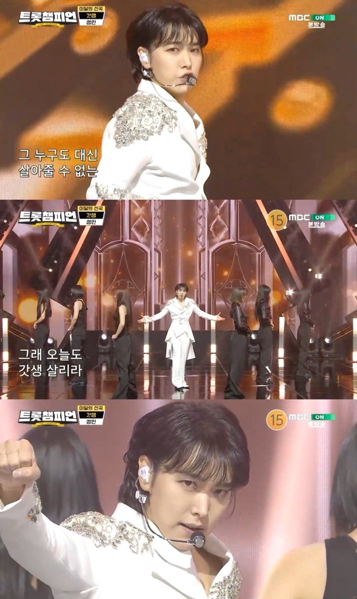'트로트 귀공자' 성민, 자작곡 '갓생' 무대 최초 공개 (트챔)
#트롯챔피언 #트챔 #성민 #SUNGMIN #갓생 #최초공개 #iMBC연예

지난 26일 방송된 MBC ON '트롯챔피언'에 출연한 성민은 세련된 화이트 슈트 스타일링으로 무대에 올라 독보적인 귀공자 매력을 발산했다. 

성민은 특유의 화려한 퍼포먼스