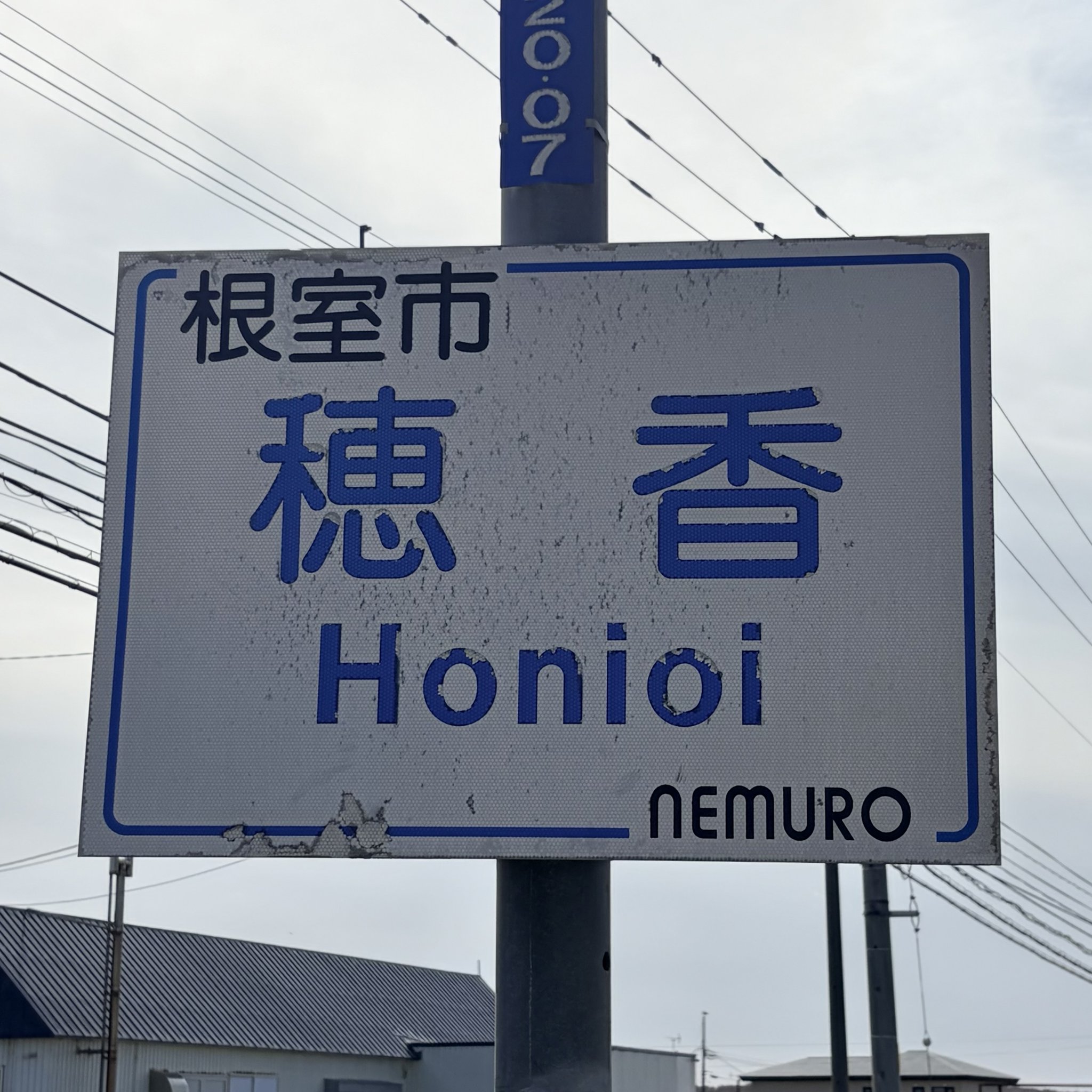 公式】北海道根室振興局 観光情報 on X: 
