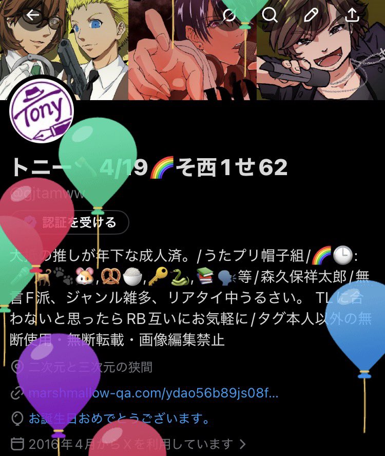 Post by トニー🪓4/19🌈そ西1せ62 on X: 風船飛び人間