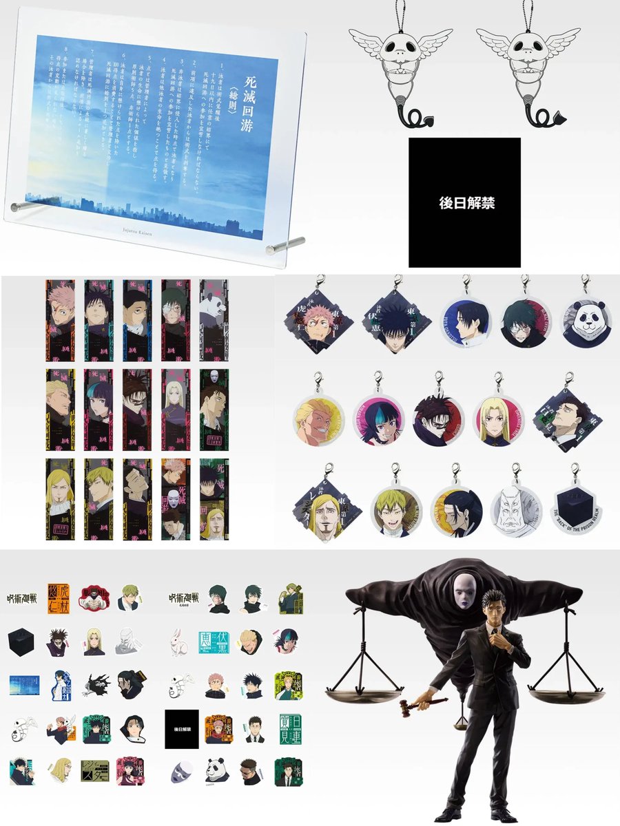 呪術廻戦』情報部👓 (@jyujyutu_001) / Posts / X