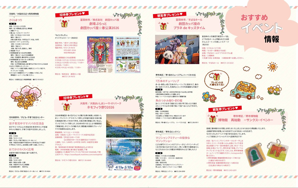 劇団カッパ座 tweet media