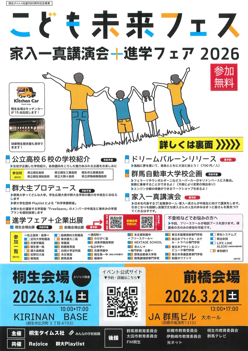 【公式】群馬高専 tweet media