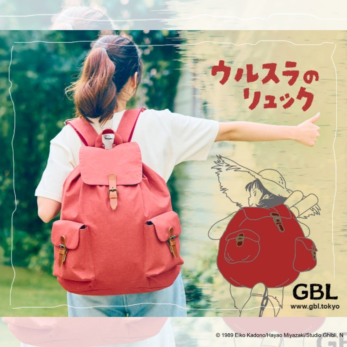 GBL】魔女の宅急便 ウルスラのリュック ご好評につき、 二次予約受付が
