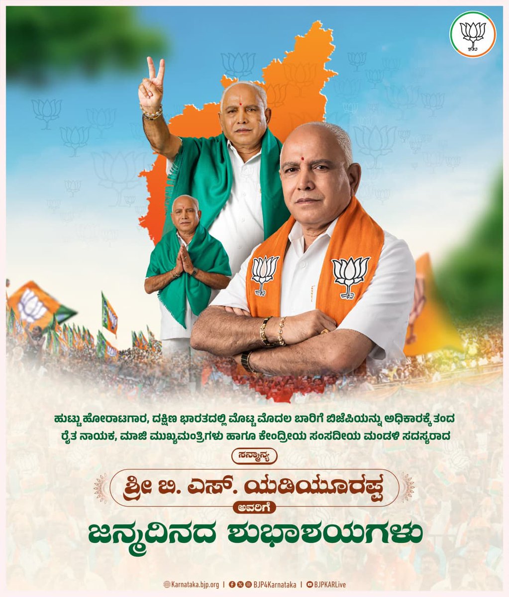 BJP Karnataka tweet media