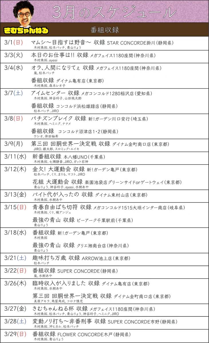 公の場での発言・インタビュー報道記録