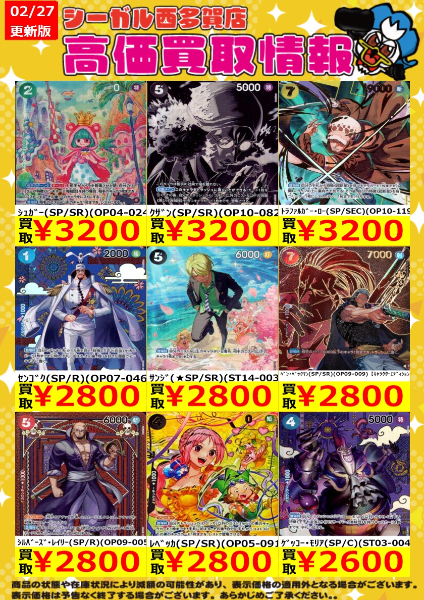 お値下げ中!! Siip / ガイア GOODS　ダウンロードカード‪なし ワンピカード】 ✨SP②✨ 数量限定！高価買取表です！！ お持ち込み