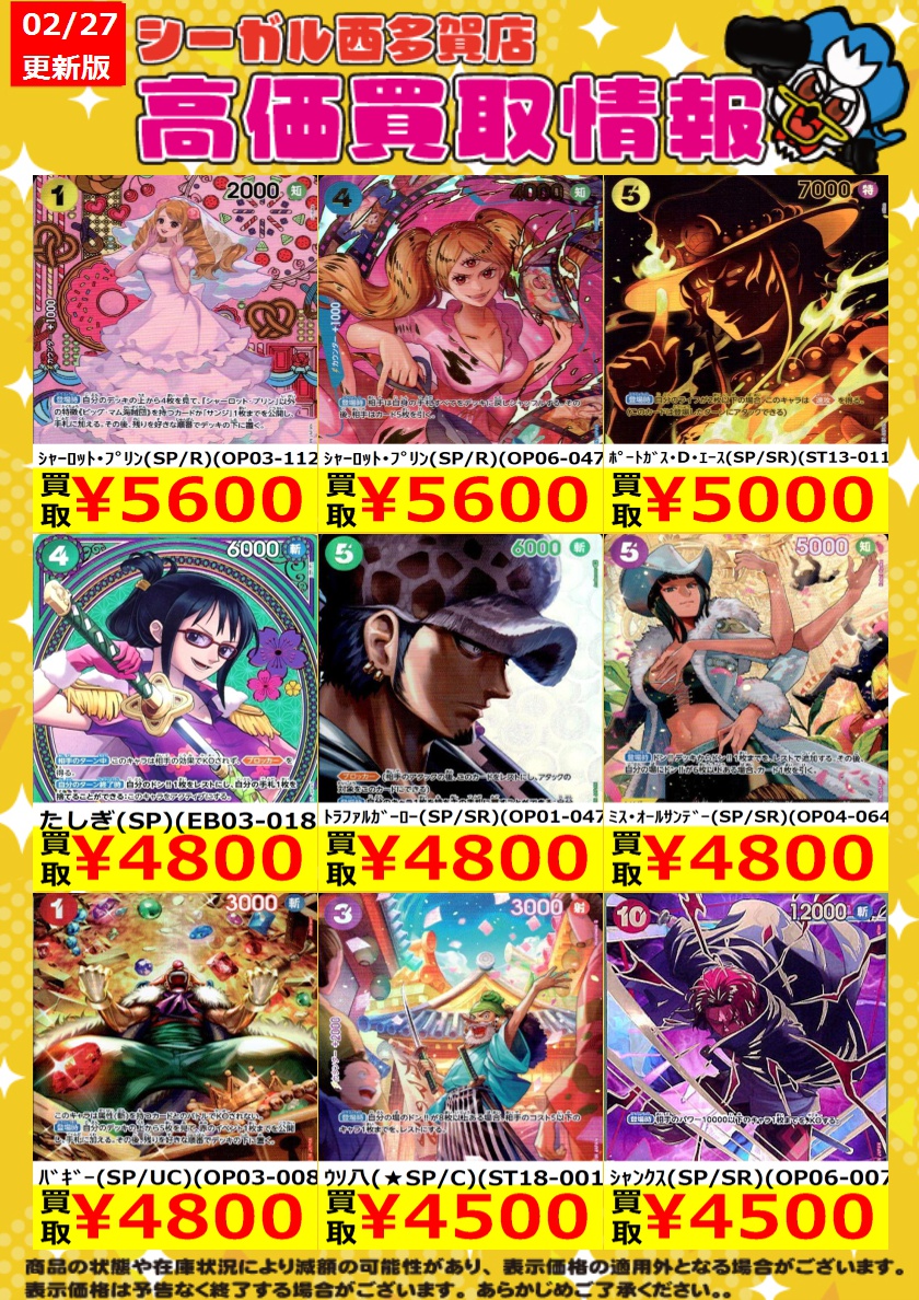 お値下げ中!! Siip / ガイア GOODS　ダウンロードカード‪なし ⚠️3月1日（日）限定⚠️ ワンピースカード最新弾 神の島の冒険