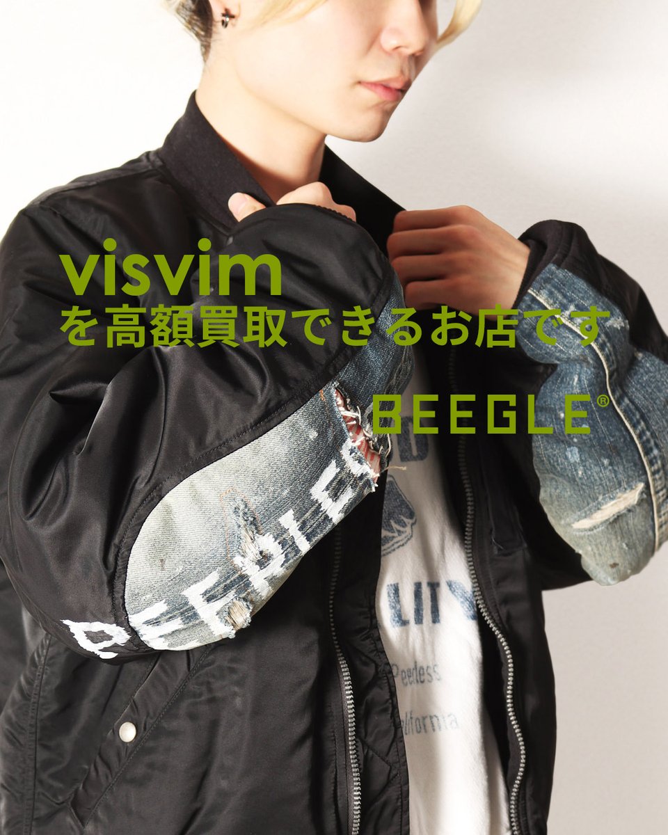 Beegle_Online's tweet photo. 《 #visvim 》買取強化中!
ビーグルだからこそできる、納得の高価買取!
📱 LINE査定(ID: beegle) で「これいくら?」がすぐ解決!
✅ 送料・査定料 0円
✅ 店舗持ち込みも大歓迎
20%UPキャンペーンも開催中!詳細はこちら
🔗 https://t.co/tVClQwqmsd
#ストリートファッション #アメカジ https://t.co/PeV5PdLyKe