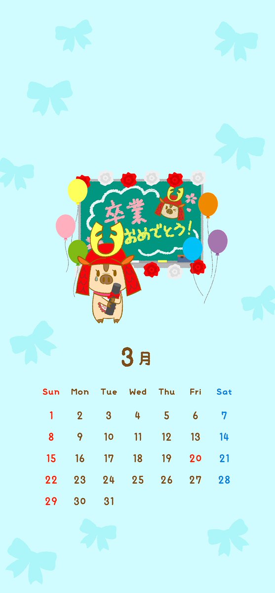 konandaigaku's tweet image. ＼ 🎓#3月カレンダー壁紙 配布🎓／

3月のスマホ壁紙用カレンダーは卒業式がテーマ！今月もぜひ使ってね♪

#甲南大学 #なんぼーくん
#3月 #カレンダー壁紙