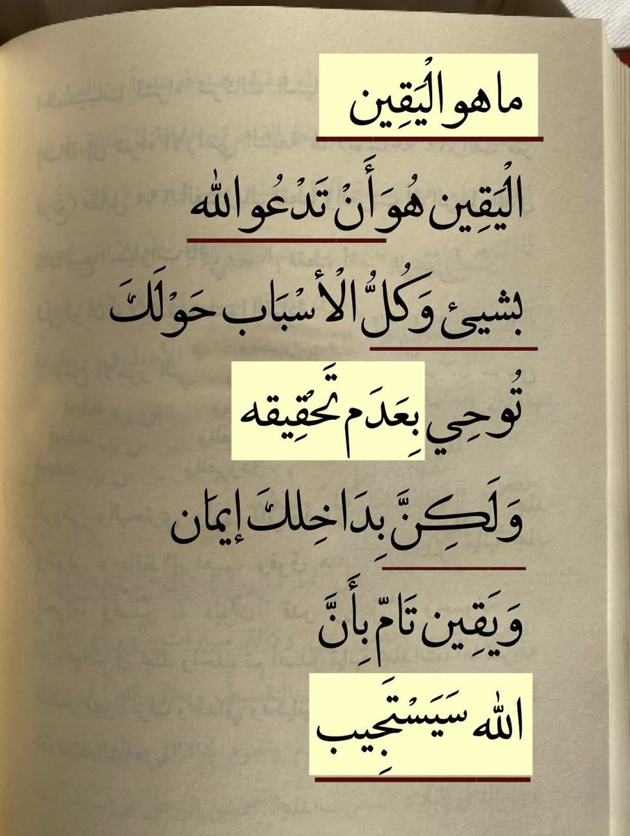 sherinhelal555's tweet photo. وبحولك اللهم نستكين ويمل��نا اليقين …
ولا يُبدل جبار عنيد ما قسمت لعبدك الفقير
وعليك يتكئ القلب الضعيف في كل حين 🤲🏼♥️ https://t.co/QVC1oq98q0