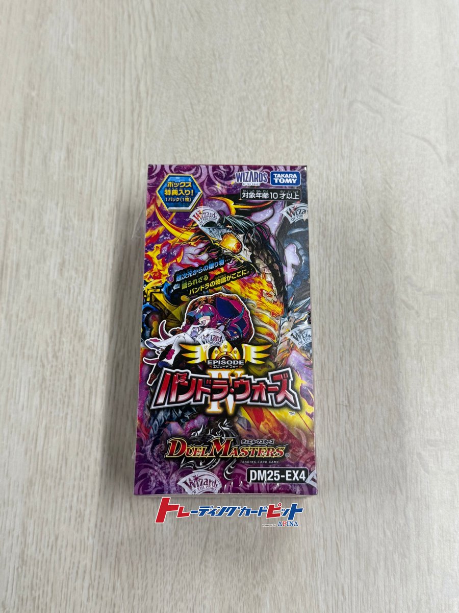tcgpit_sendai's tweet photo. 🎉トレピ仙台駅東口店オープン記念🎉
🎁フォロー&amp;リポストで当たる🎁

「パンドラウォーズ」
1BOXを1名様にプレゼント！

参加方法は以下の２点です！
①
＠tcgpit_sendai
をフォロー👤
②この投稿をリポスト🔁

抽選期間は本日から3/11(水)
当選発表は3/12(木)になります

ツリーに続きます。(1/2) https://t.co/LtZFwXfL83