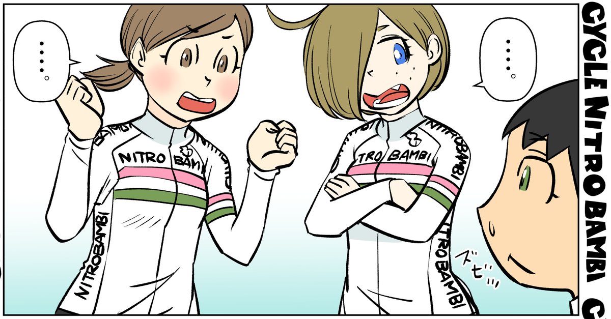 今晩更新しまーす

寒波ライド編最終章4P やっと描けました^^ 