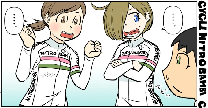 今晩更新しまーす

寒波ライド編最終章4P やっと描けました^^ 