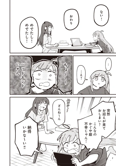 7/8 