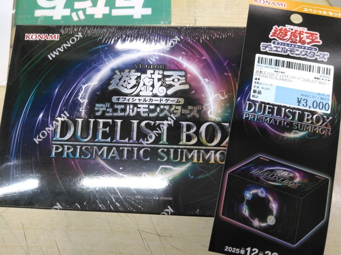 遊戯王OCG】 『DUELIST BOX -PRISMATIC SUMMON-』 お求めやすい価格に