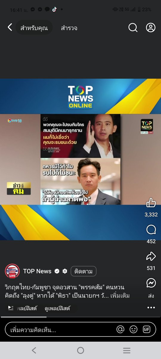 thoi21sa's tweet photo. @penguinnoii https://t.co/l7cBRMwL6q