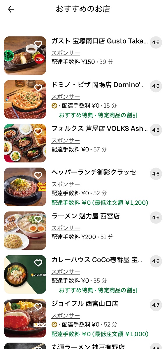 Uber Eats
有馬温泉で、御影、芦屋、西宮南部のお店に注文ができてしまうこと自体がおかしくない？
この配達手数料で、軽貨物の人が有料道路代払ってまで運んでくれる、って現実的にあり得るのだろうか？
（僕ならやらない）

こんな非現実的な仕様が、不正の温床になっている気がしてならない
