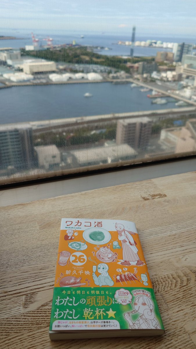 gyakochan's tweet photo. 人間ドック終わった〜＼(^o^)／
こんなマンガ読んでたらお腹空きまくりました！😅
漫画もテレビも大ファンで��‼️
#ワカコ酒 https://t.co/8ZvASgzYgU