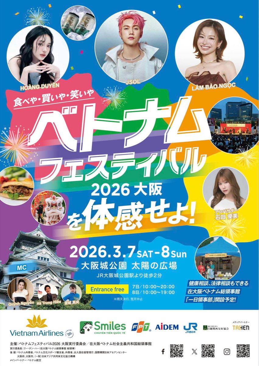 OsakaSendenbu's tweet photo. 🇻🇳 【ベトナムフェスティバル2026大阪】出演アーティスト紹介 🇯🇵
👤 アーティスト名 [ JSOL ]
🎸 ジャンル [ 来日ベトナムアーティスト / シンガー ]
⏰ 出演日時 2026年3月7(土) [ 18:00 ] 〜
2026年3月8(日) [ 16:40 ] 〜
＠大阪城公園 特設ステージ

#ベトナムフェスティバル #ベトフェス大阪 https://t.co/pth6N6u4Gf