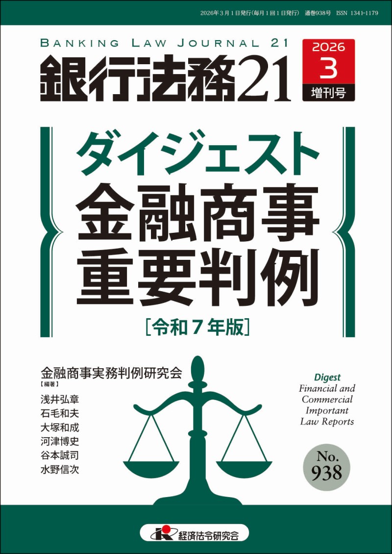 経済法令研究会 出版事業部 (@khk_syuppan) / Posts / X