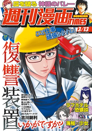 今日(2/27)発売の週刊漫画TIMESに瓜を破る95話載ってます!妙子、前回のつづき🐟鍵谷も出る。ぜひ読んでください☺️次回は3/13に載ります。簡単に送れる感想フォームもあるよ💌→https://t.co/EROUaf2xfT 