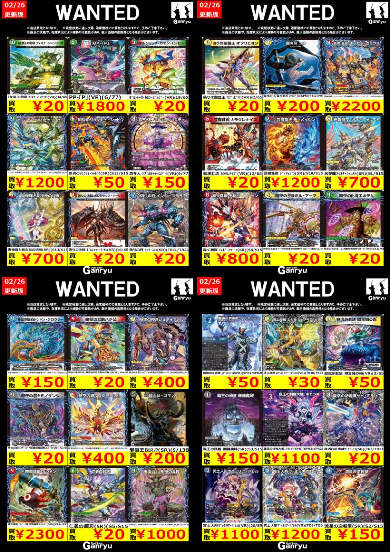 デュエルマスターズ高額買取 鬼修羅と跳次元の決断(SR)(S13/S15) ￥