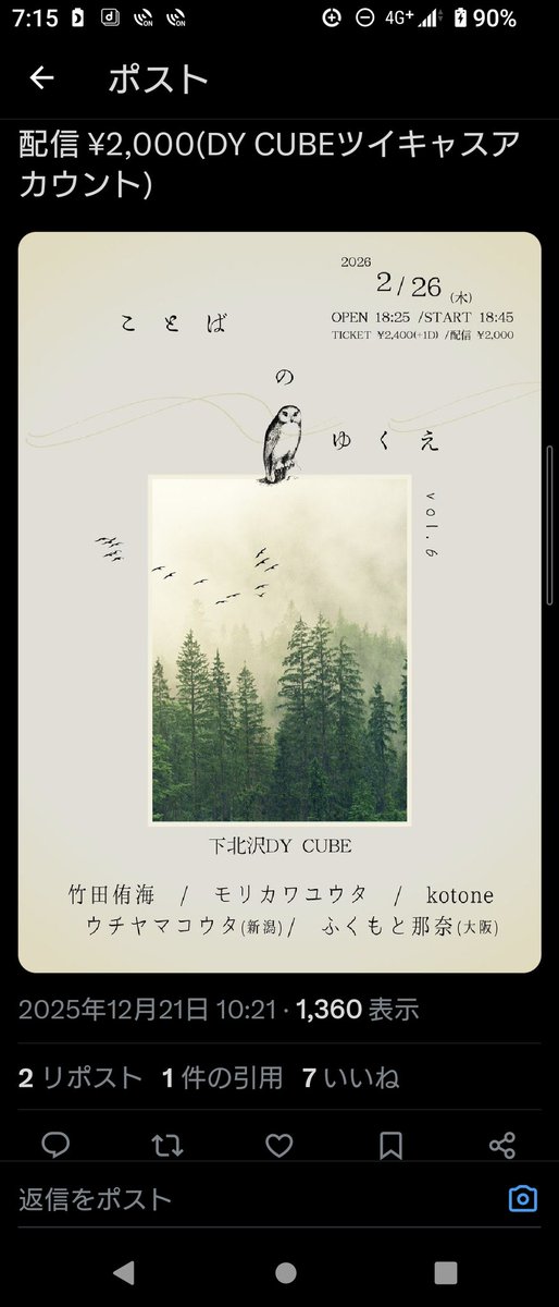 akihito_uchi's tweet image. 昨日は下北沢のDY CUBEに。
宮崎出身のkotoneさんは声がよく！歌が上手く華もある　すぐにプロになれると思った　どうかこのまま歌い続けてほしい　　

ウチヤマコウタさんはさすがの独自の歌の世界で良かった　私のじいちゃんと同じ新潟で同じ村出身！　遠縁？　

#ウチヤマコウタ
#kotone
#DYCUBE