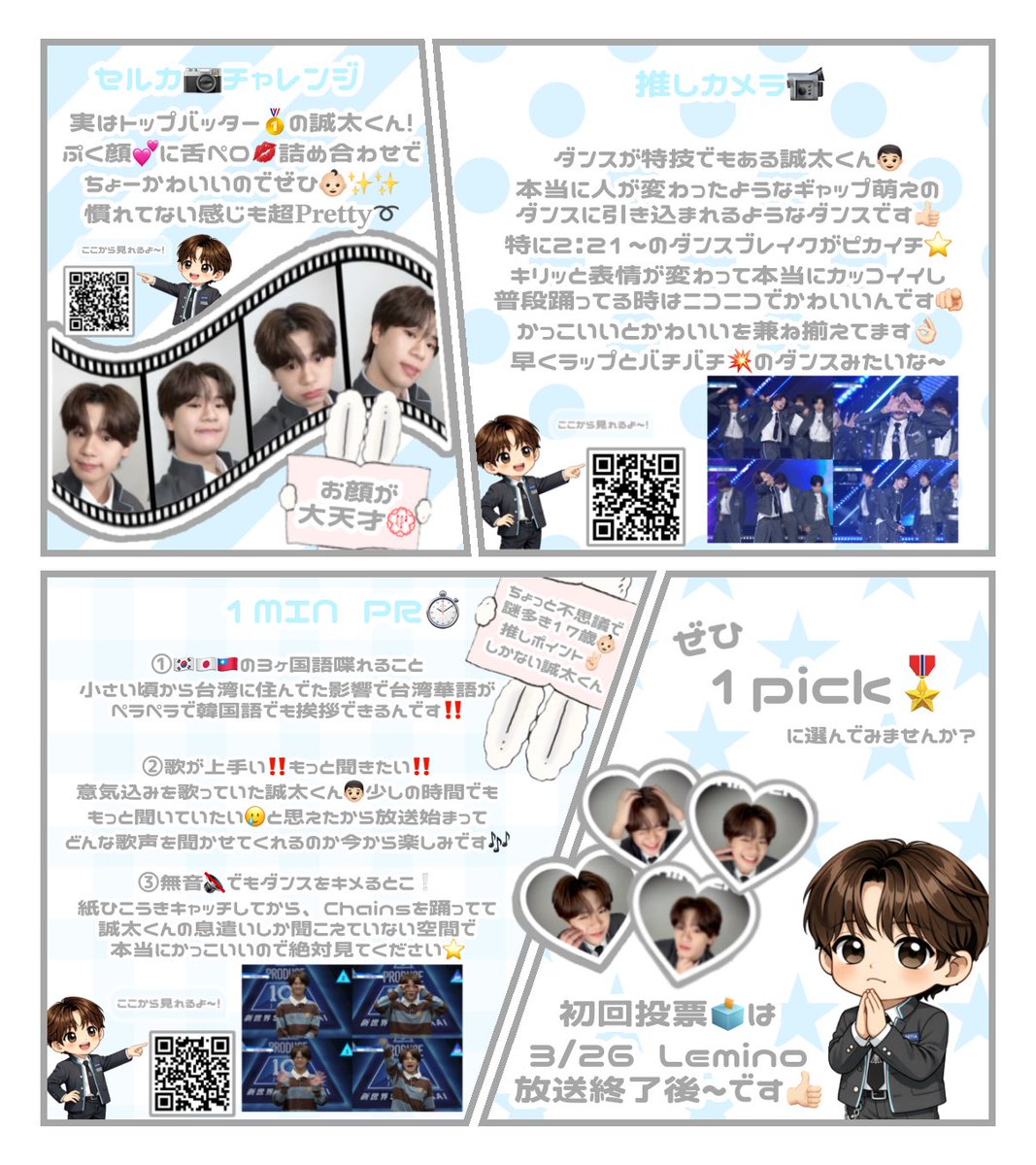 ☆香月誠太くん前進っ！☆ tweet media