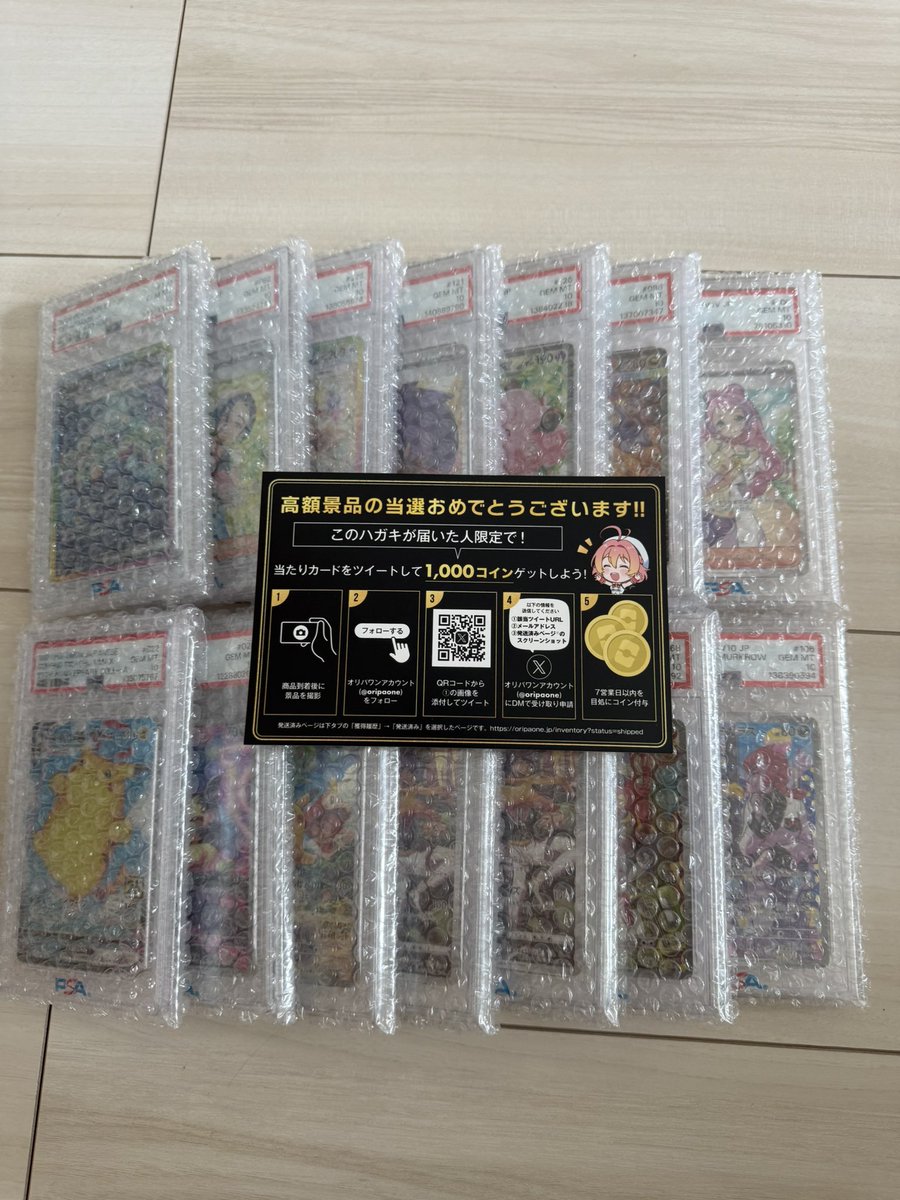 オリパワン（@oripaone）しか勝たん！ psa10 14枚✨ #オリパワン当選報告