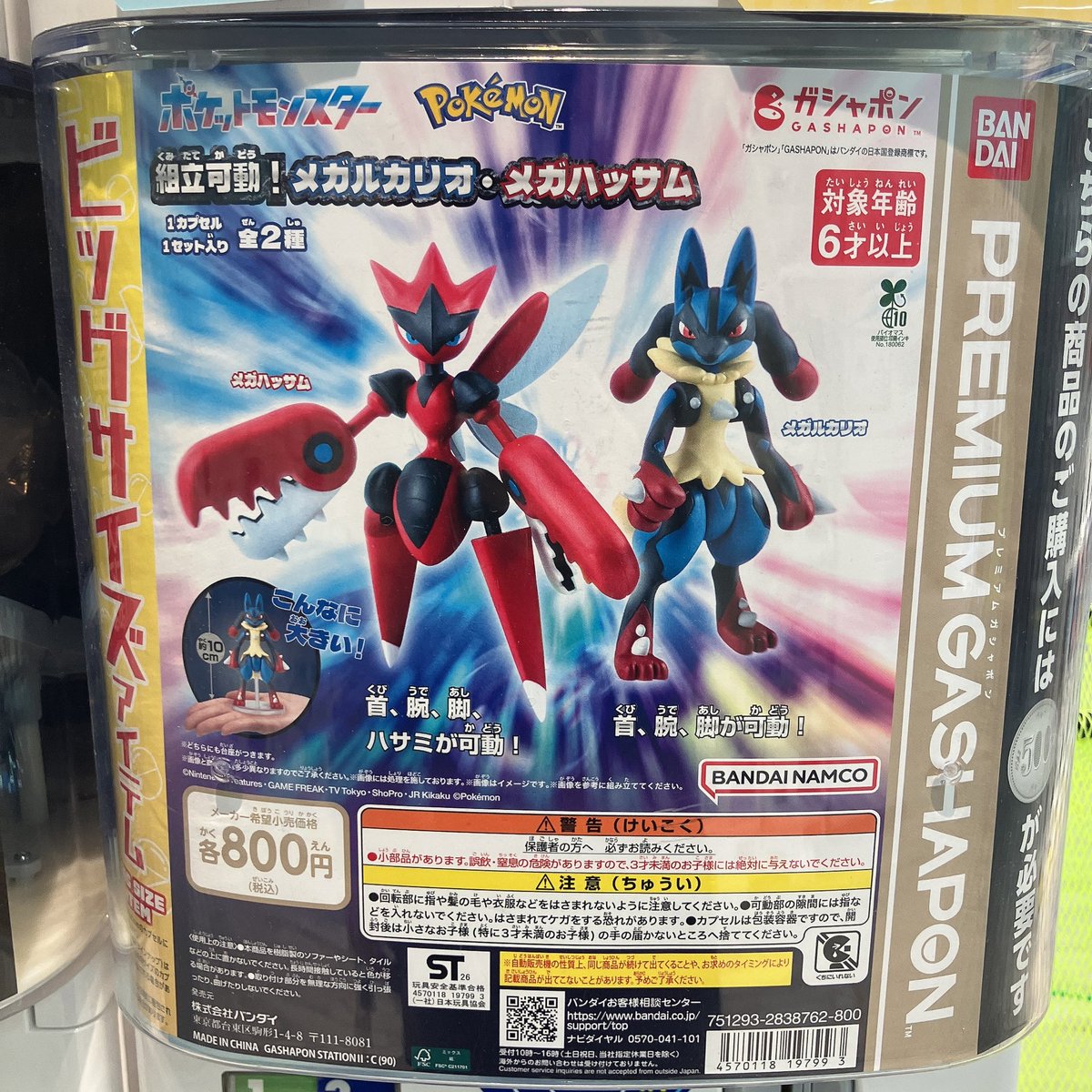 ⭐️入荷のお知らせ⭐️ ⁡ #バンダイ ⁡ ☁️ #ポケットモンスター組立