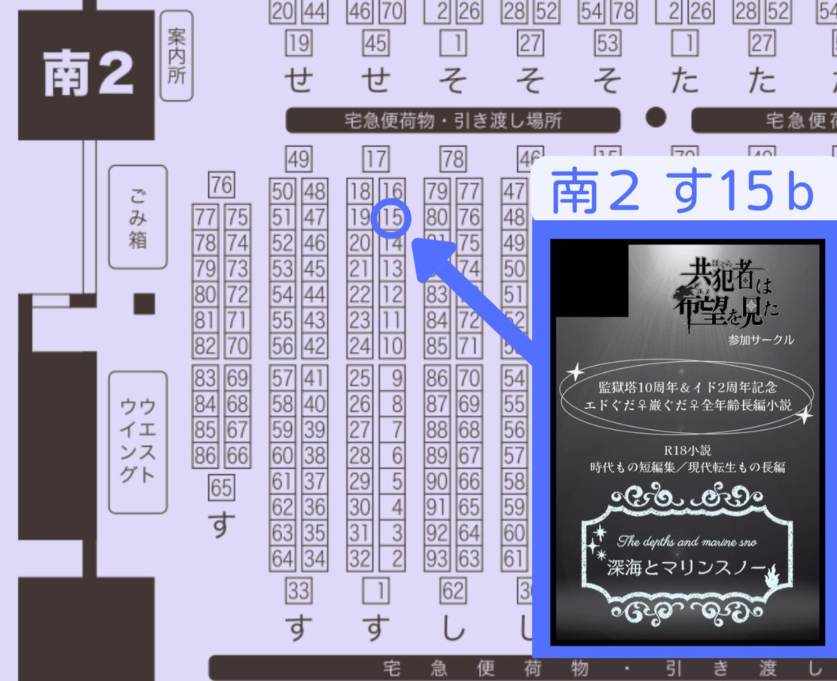 【サークル参加します!!】HARU COMIC CITY  35内 第60次ROOT 4 to 5｜ #イベントGO_赤ブー　#共犯者は希望を見た

開催日：2026年3月20日（金・祝）
場所：東京ビッグサイト
配置：南2ホール　す15b

エドぐだ♀／巌ぐだ♀小説サークル📕
初参加・新刊のみ✨️

詳細は↓ツリーにしていきます📚️✨️