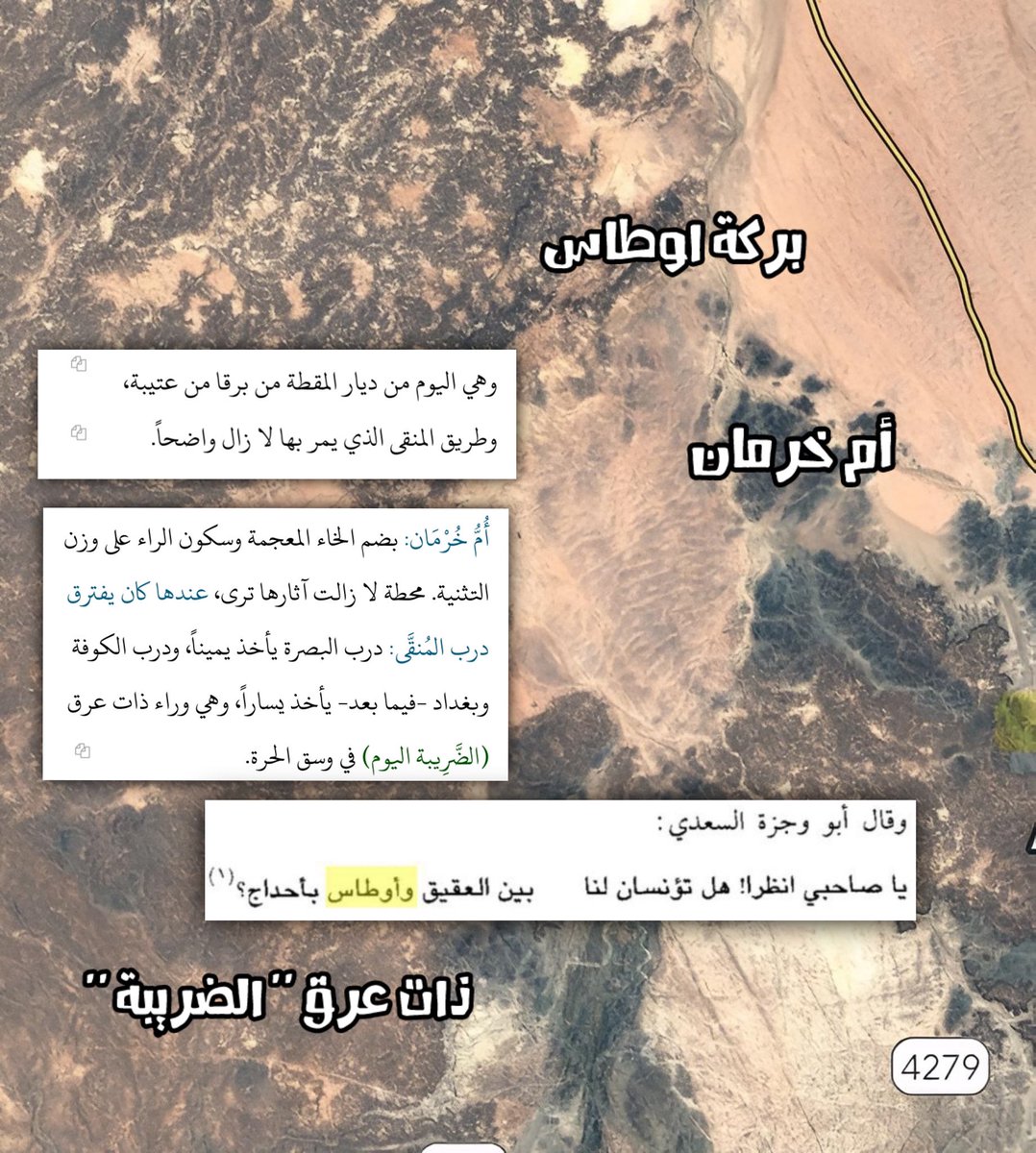 50iou's tweet photo. - أُم خرمَان 

جبل في ديار المقطه " ترثة عتيبه " ،، كان من ديار بني سعد بن بكر والان للمقطه من عتيبه ..

#موروث_المقطه 
#موروث_عتيبه https://t.co/bTOZgT0Sgn
