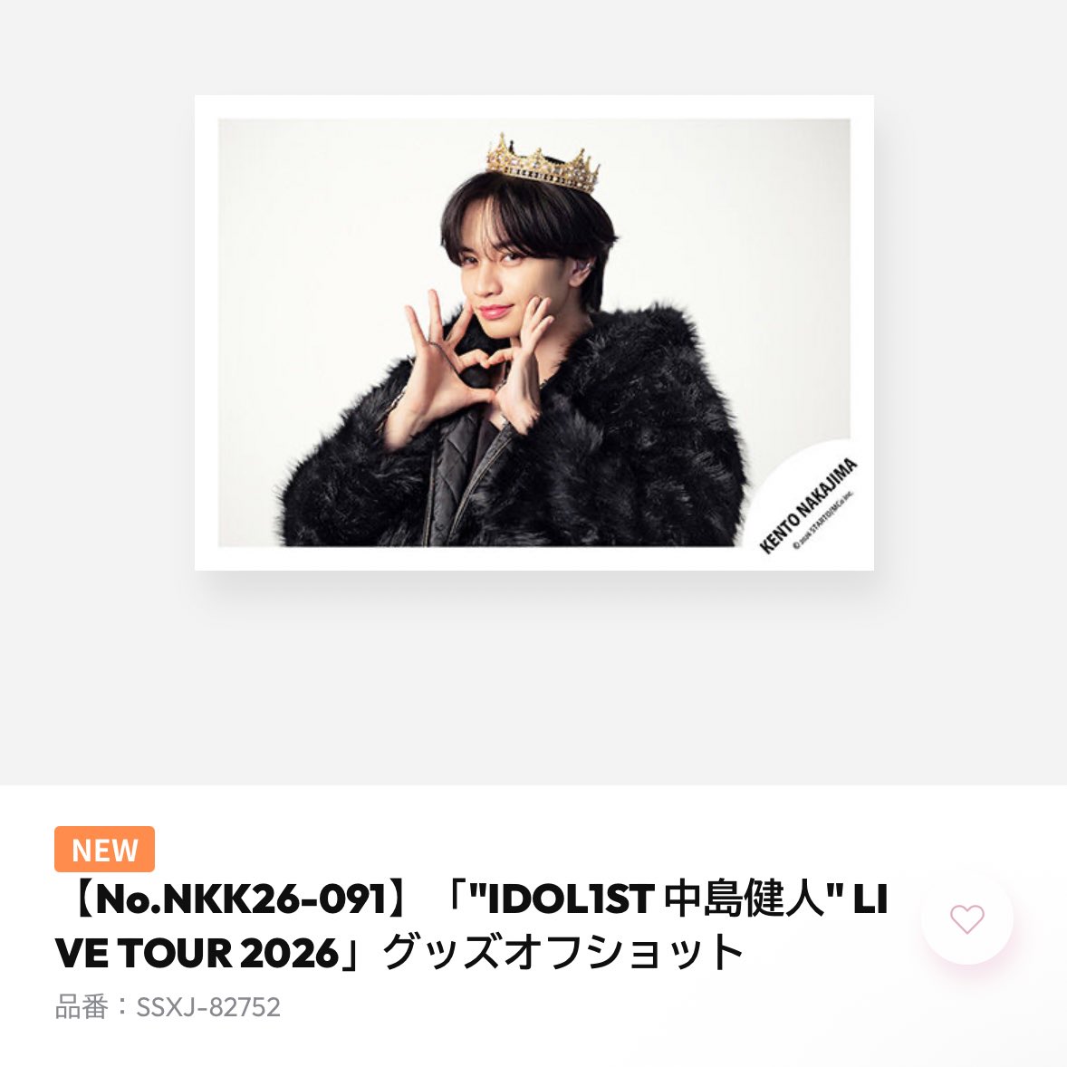 中島健人王子、写真集出しませんか？