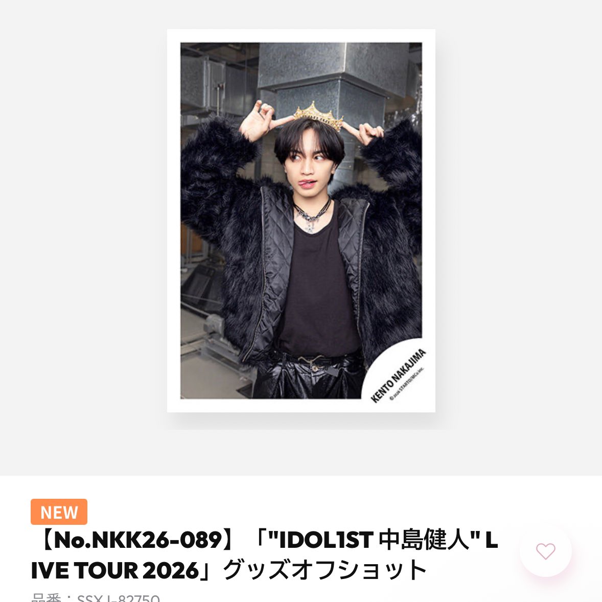 中島健人王子、写真集出しませんか？