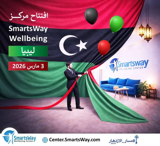 SmartsWay_Tripoli tweet media