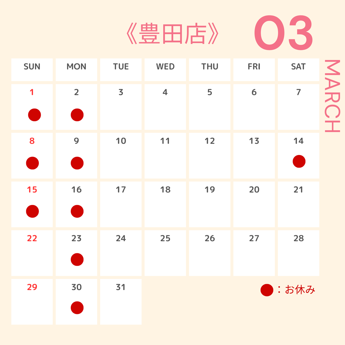 piglion_toyota's tweet photo. 3月の #PIGLION 営業カレンダーです🌸 #3Dスキャン は1週間前～1ヶ月後までの完全予約制となります。 豊田店と川崎店で営業日が異なりますので、ご注意ください。

そして大切なお知らせです。

川崎店での一般のお客様の撮影は
 2026年3月末をもって終了いたします。

これまでご利用くださった皆さま、
本当にありがとうございました。

川崎店での撮影を検討中の方は、
お早めにご連絡ください!!