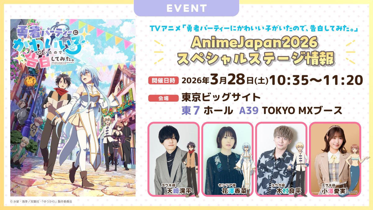 ≒JOY_official tweet media