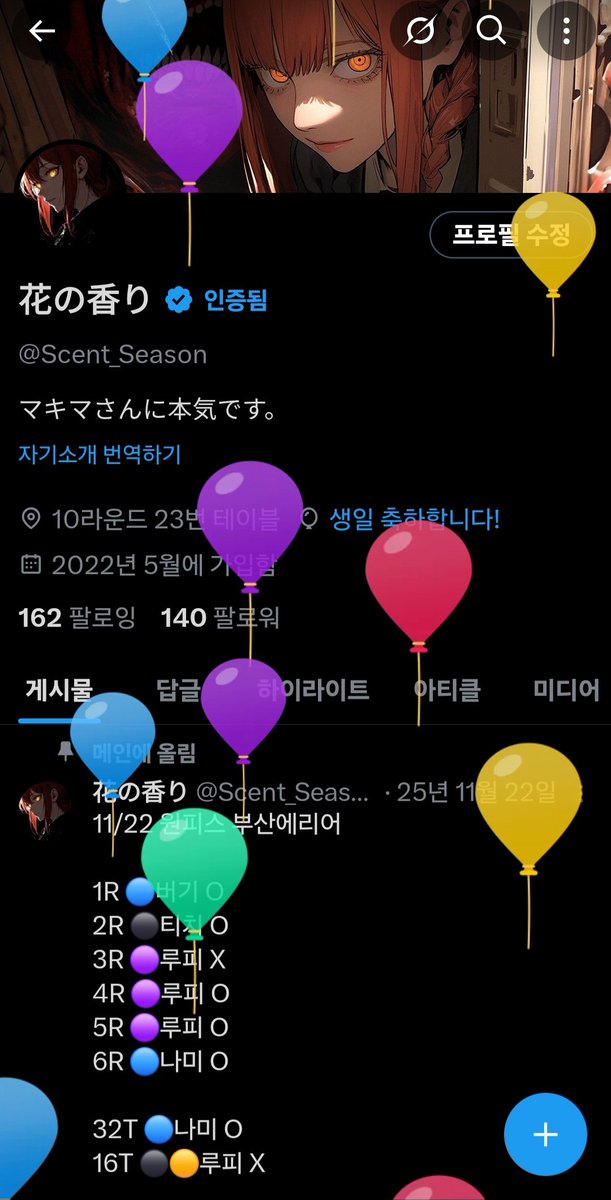 늦잠자고 일어나보니 무수히많은 축하톡들이...!
다들 감사합니다~~