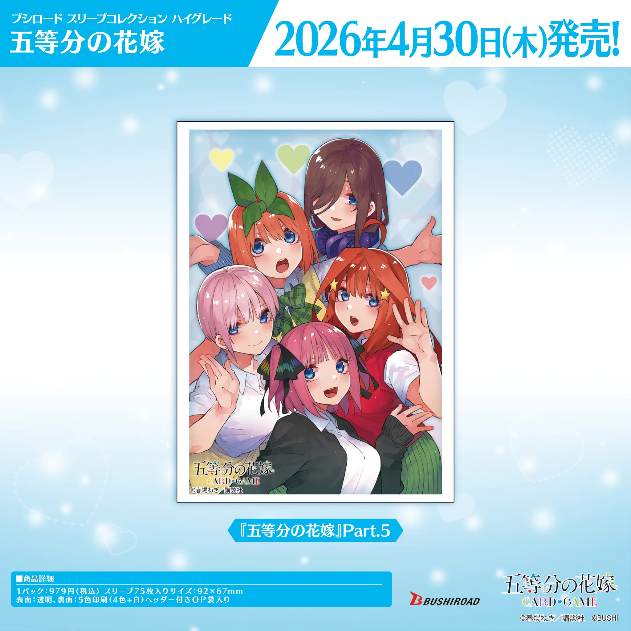 カード情報部【ブシロード公式】 on X: 